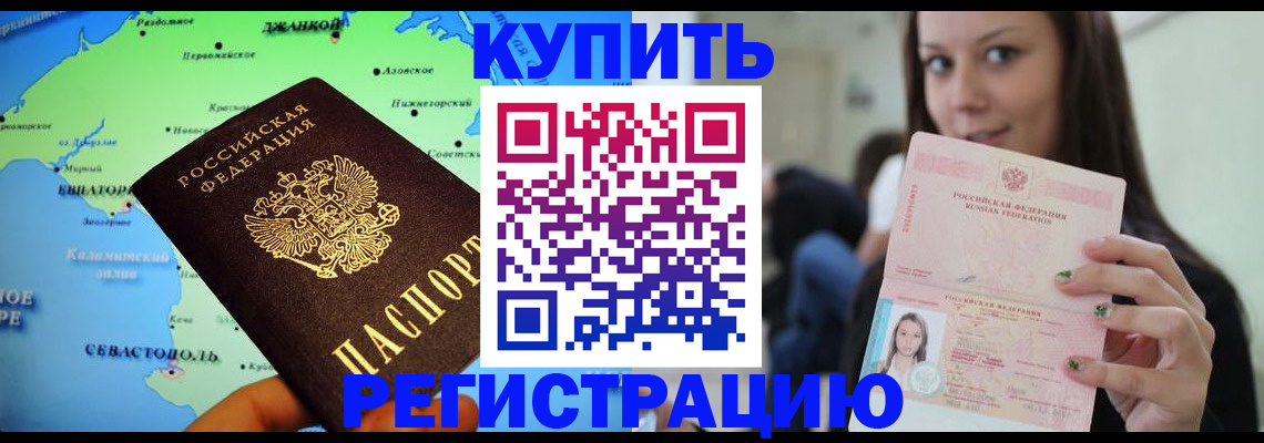 регистрация для дет. сада в Томске