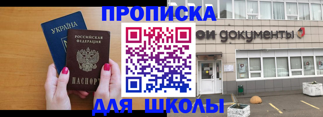 прописка в квартире в Томске